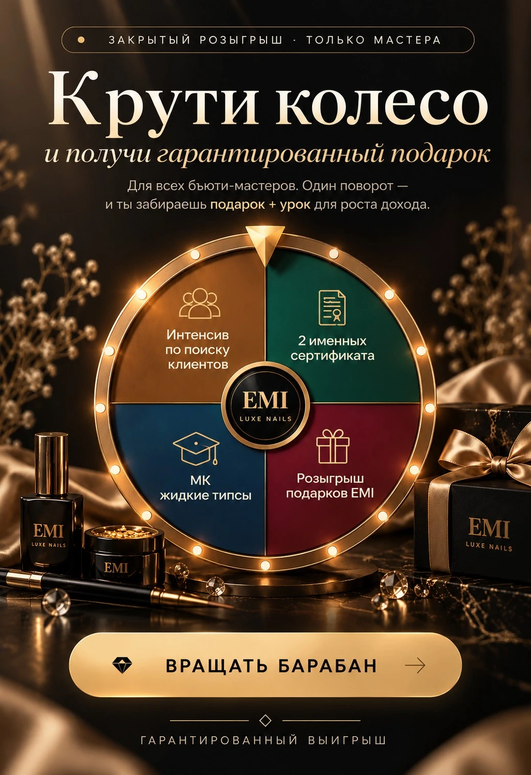 Баннер чемпионата