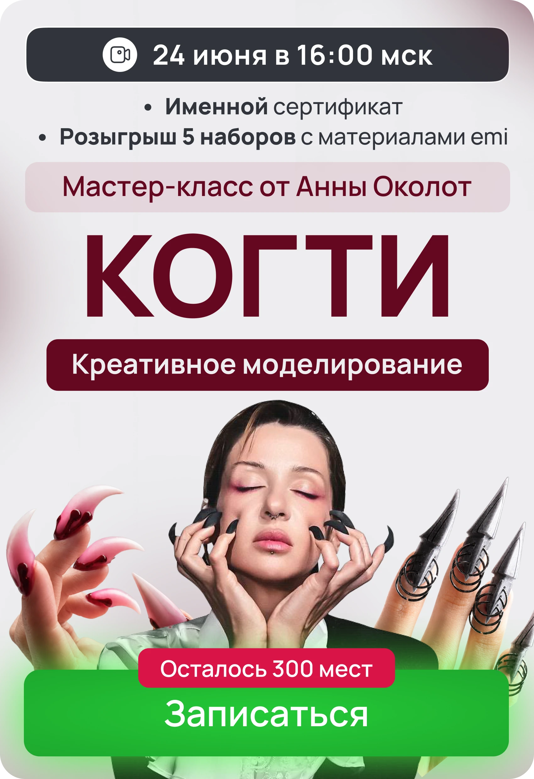 Баннер чемпионата