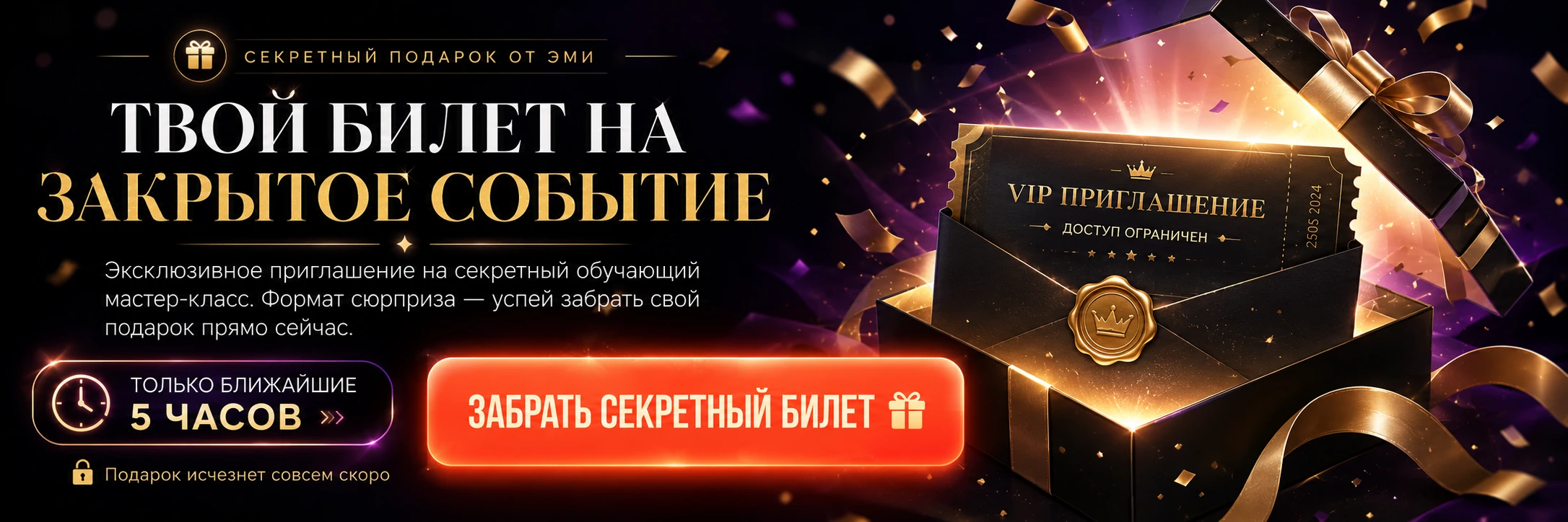 Баннер чемпионата