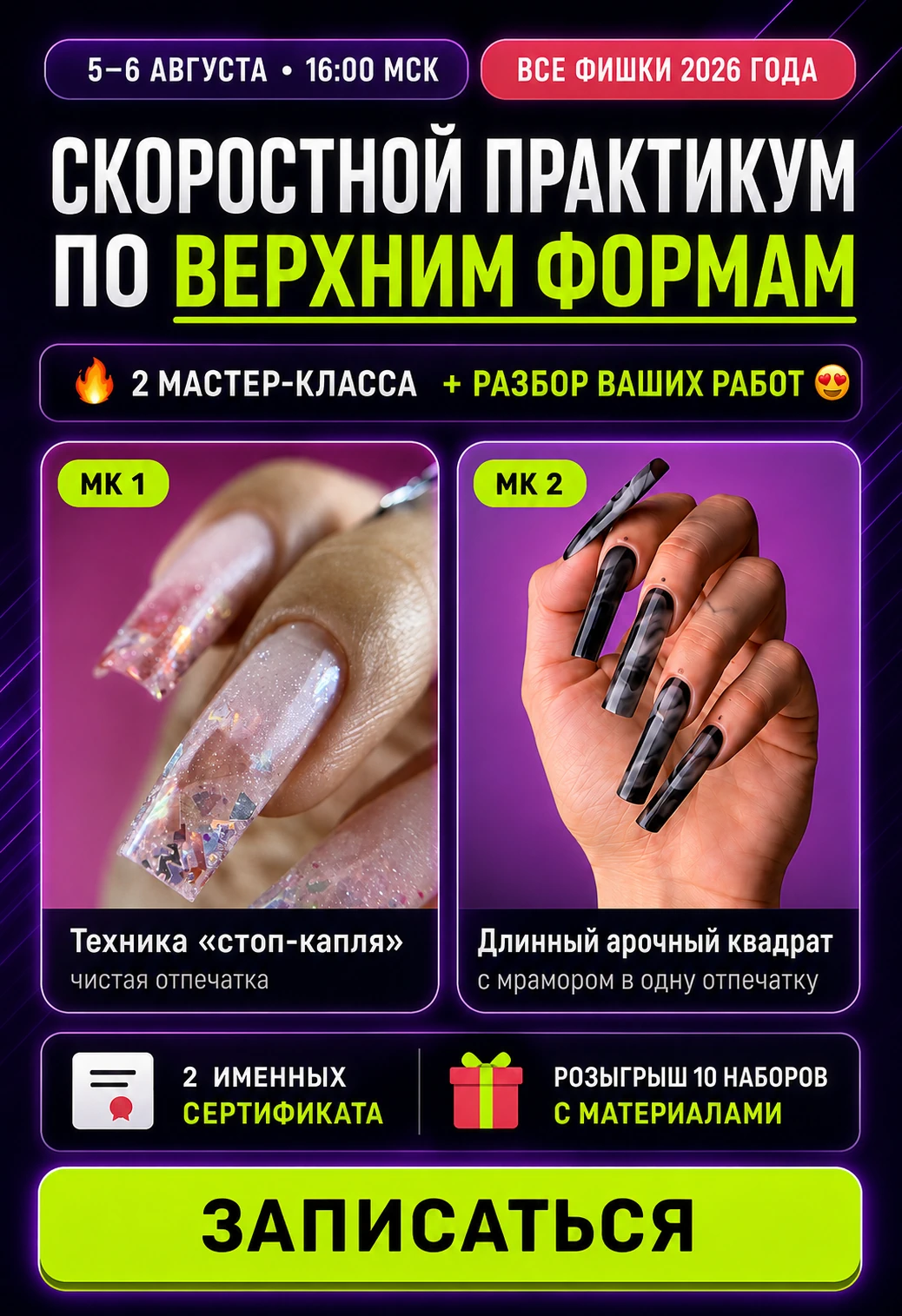 Баннер чемпионата