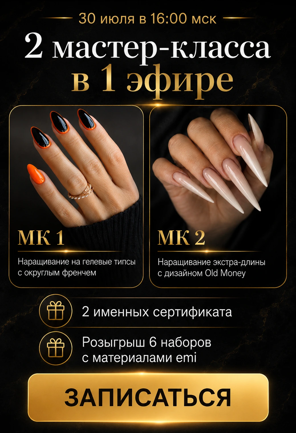 Баннер чемпионата