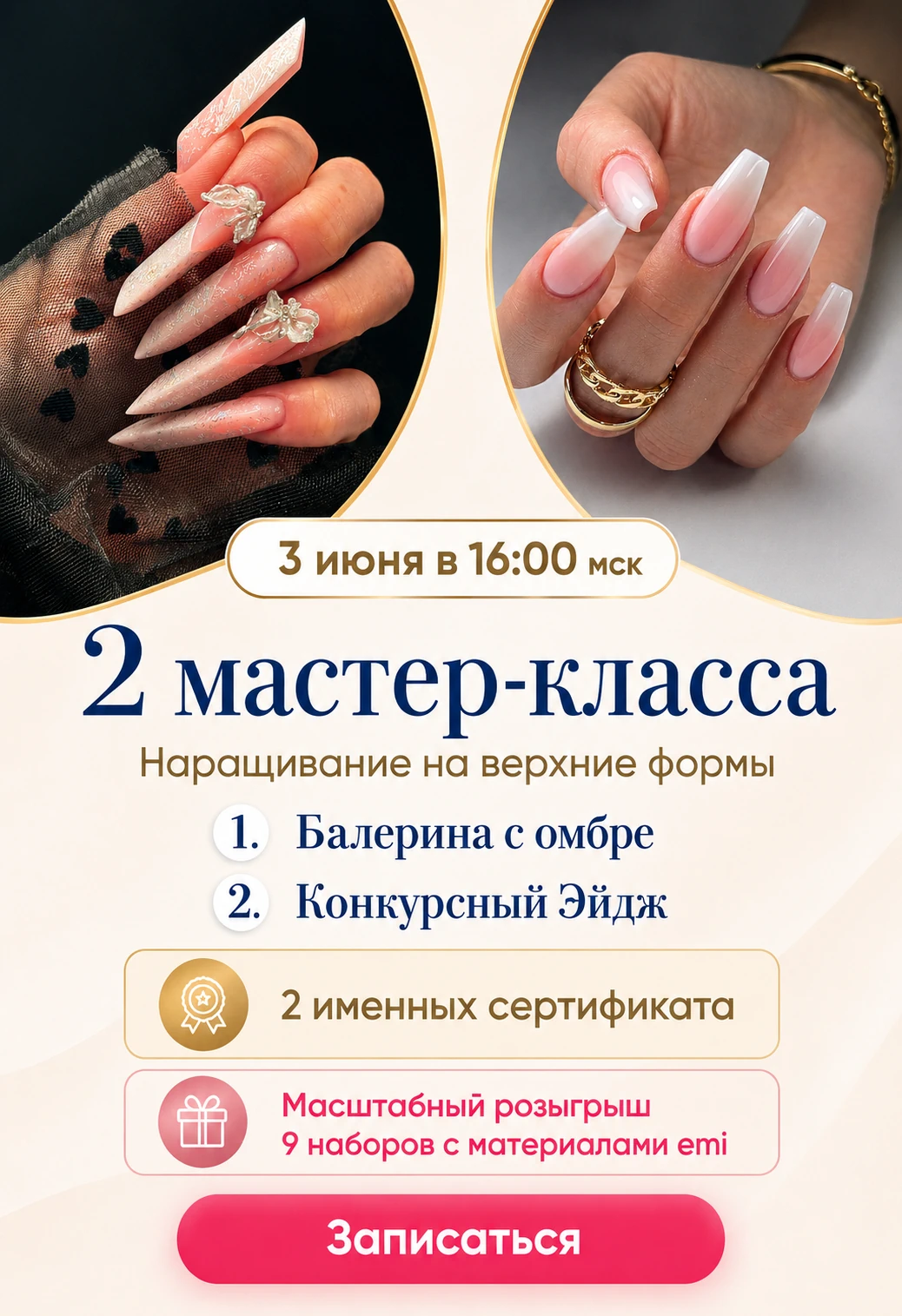 Баннер чемпионата