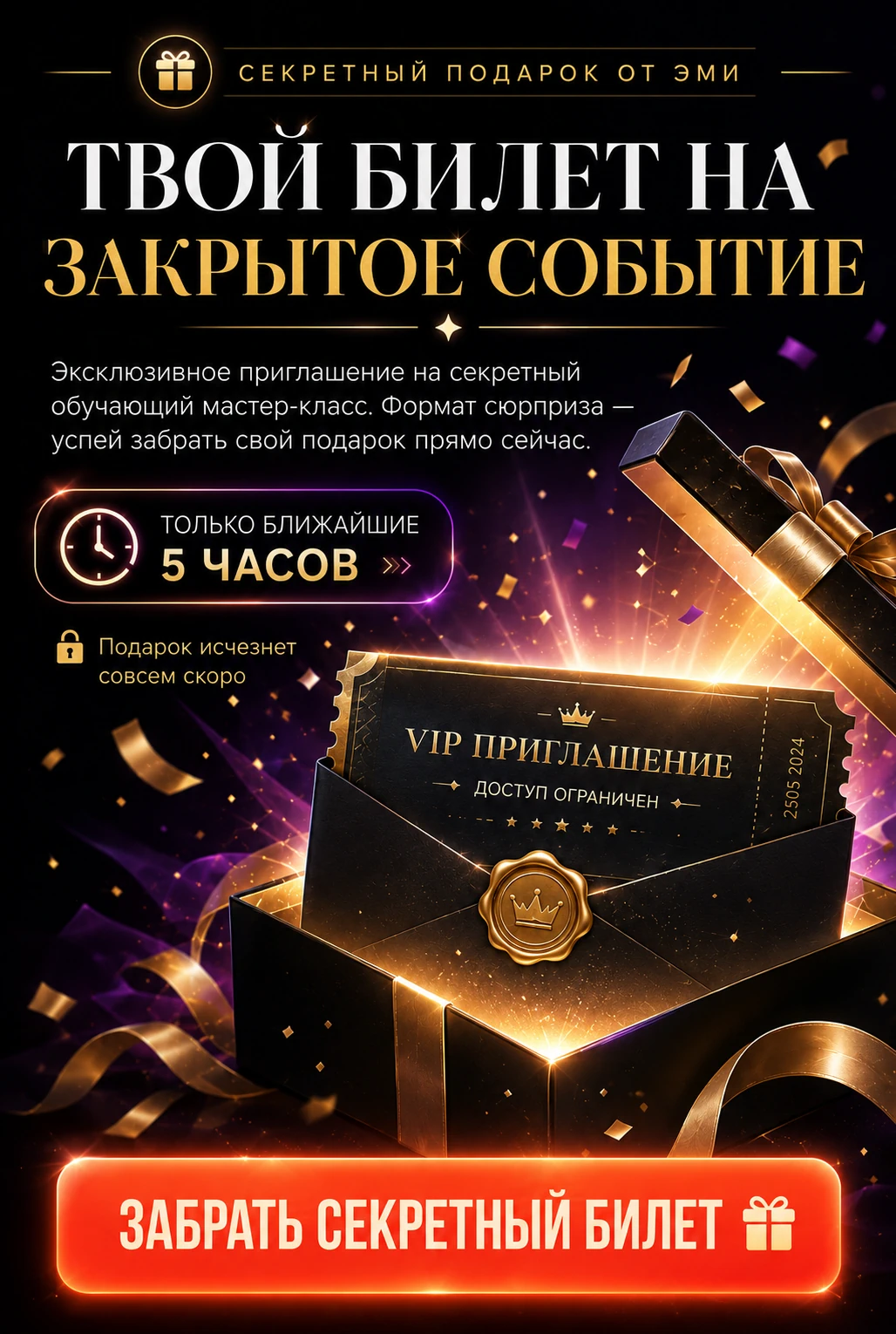 Баннер чемпионата