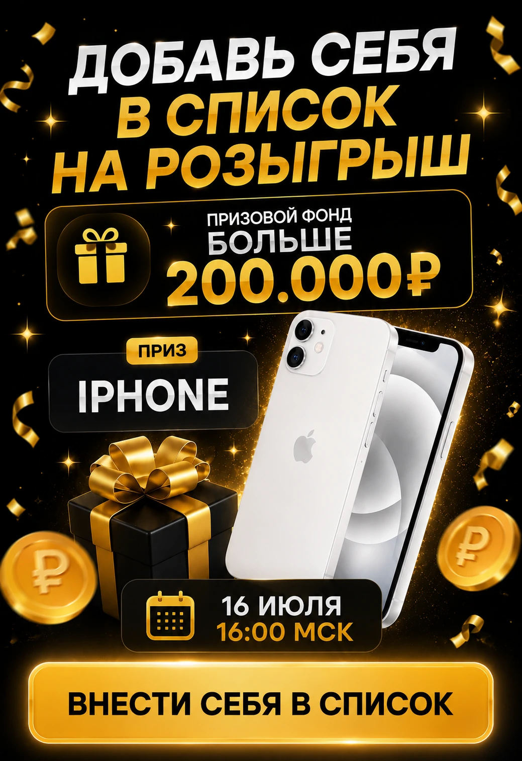 Баннер чемпионата