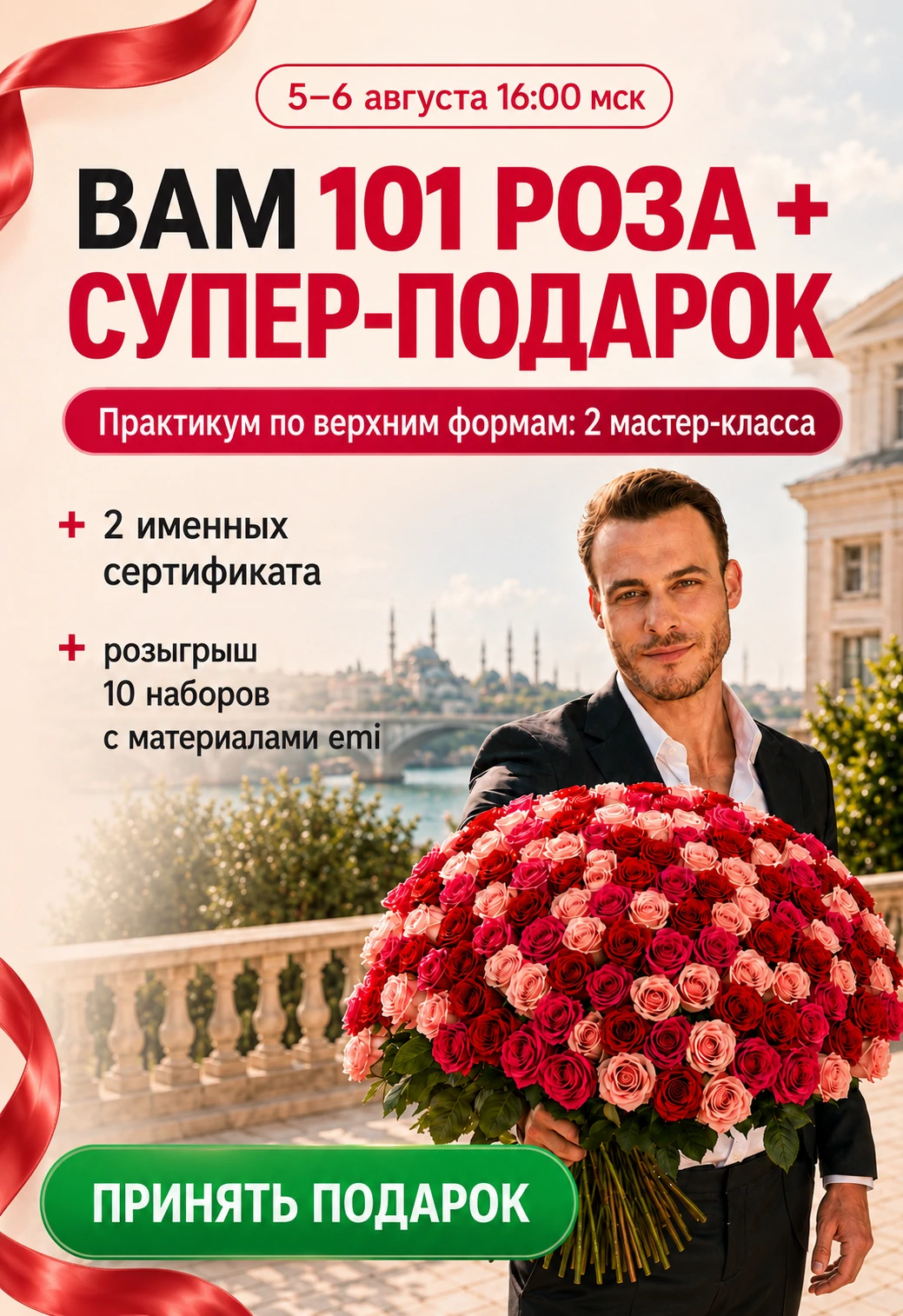 Баннер чемпионата