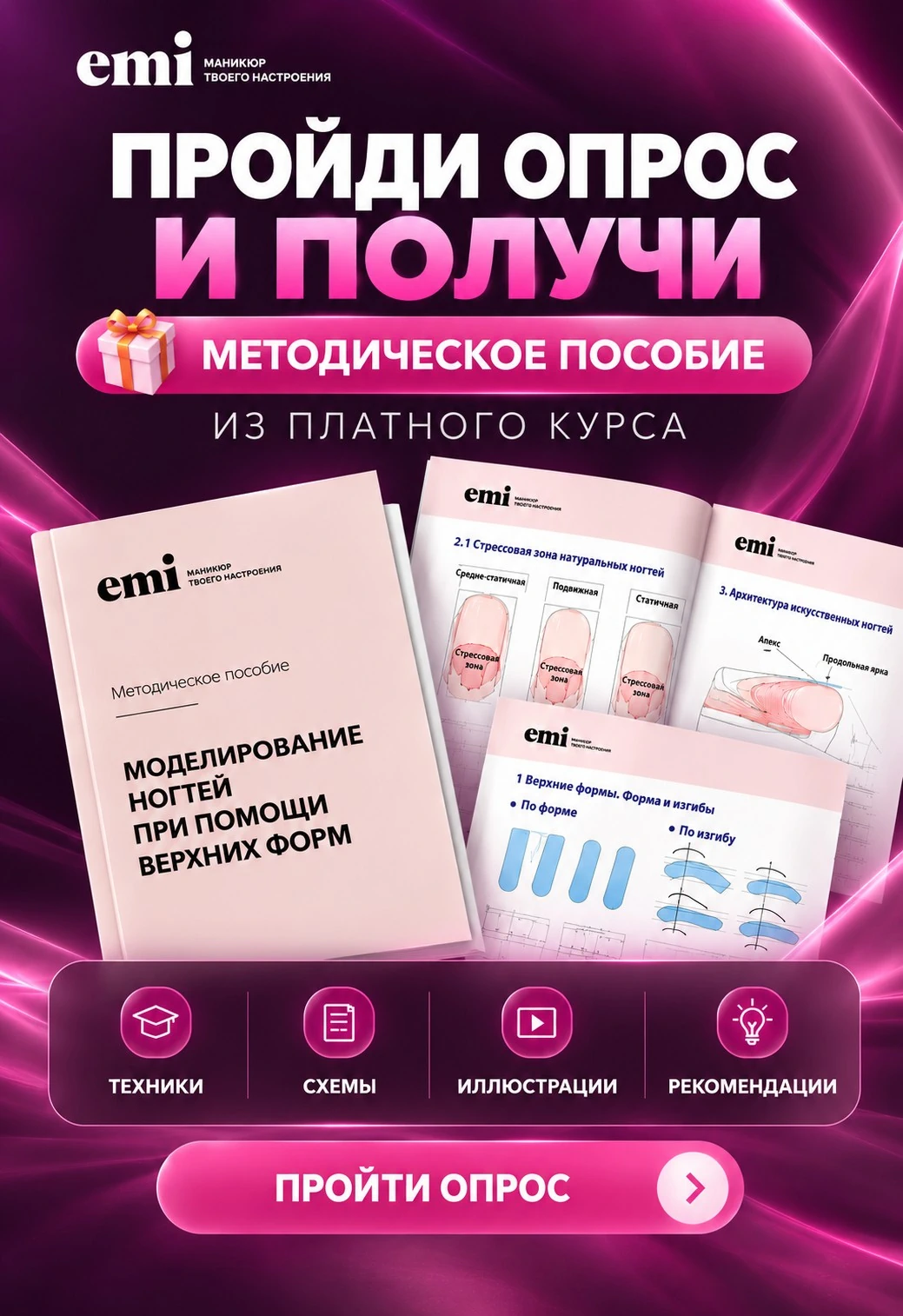 Баннер чемпионата