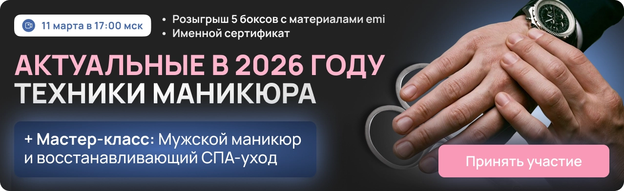 Баннер чемпионата