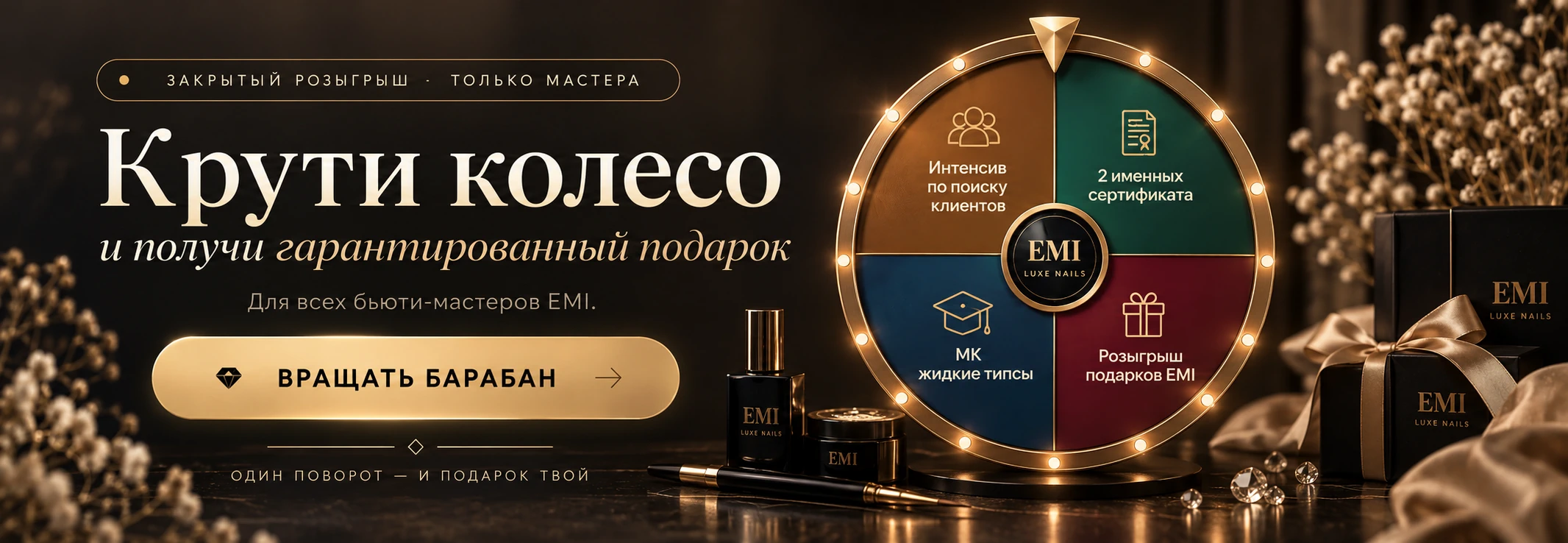 Баннер чемпионата
