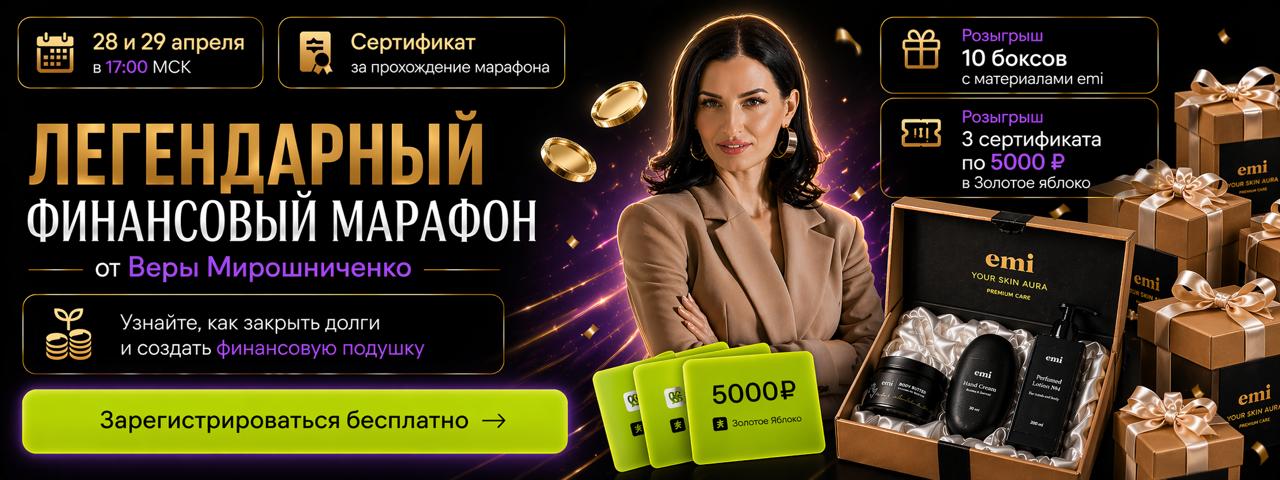 Баннер чемпионата