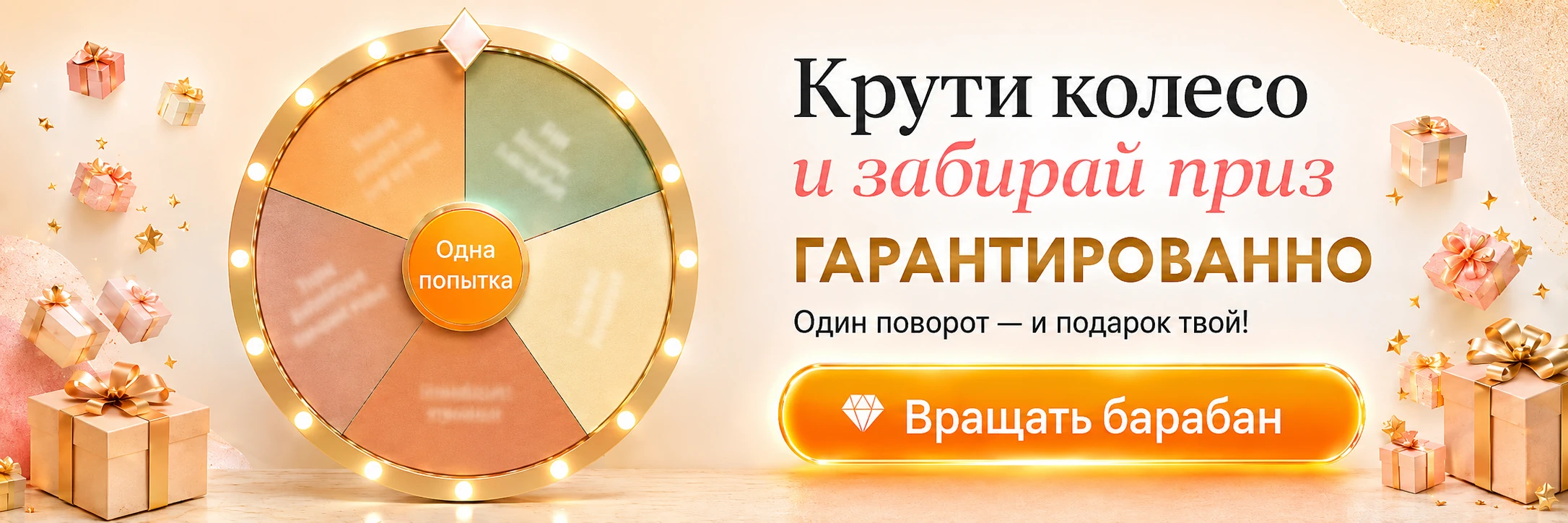 Баннер чемпионата