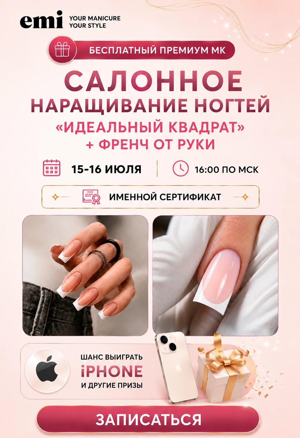 Баннер чемпионата
