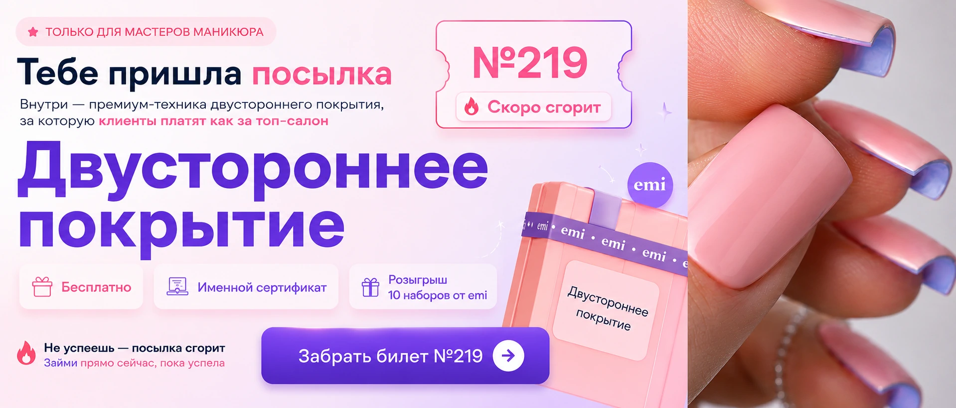 Баннер чемпионата
