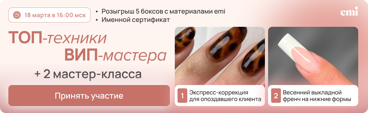 Баннер чемпионата