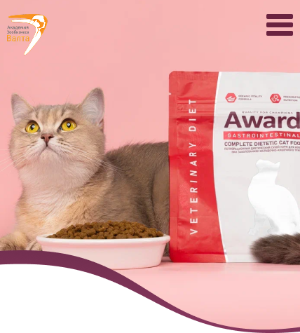 Award-Ветеринарные диеты
для собак и кошек