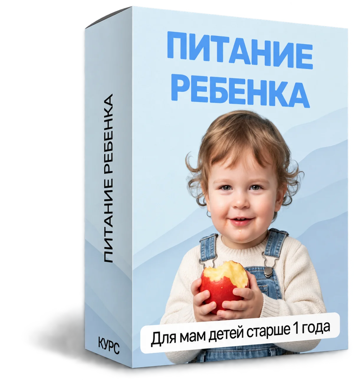 Коробка курса «Питание»