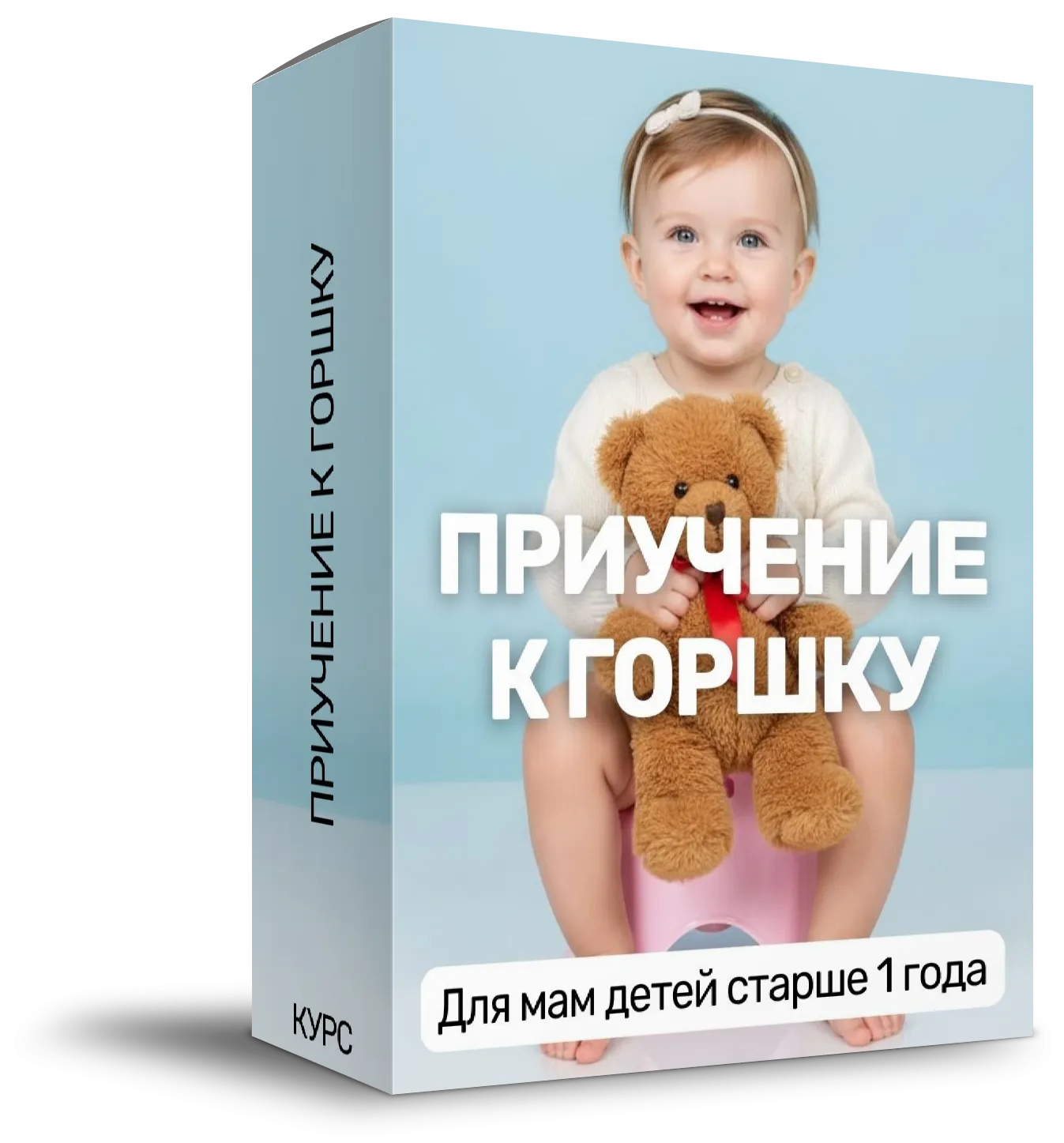 Коробка курса «Горшок»