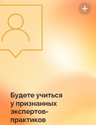 Эксперты и коучи