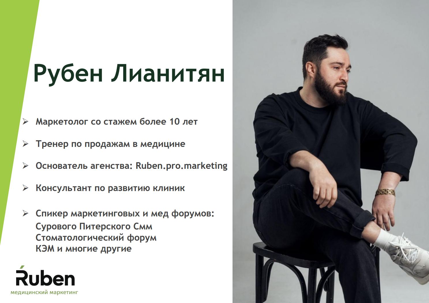 4 блока, где клиники теряют деньги: Маркетинг, Администраторы, Врачи и Ценообразовани