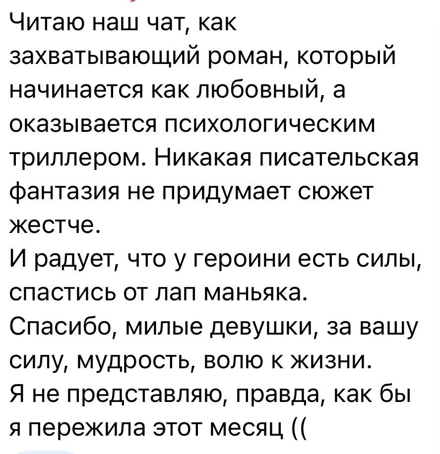 Отзыв 9