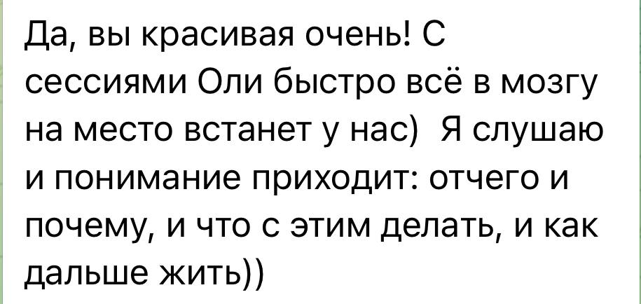 Отзыв 6