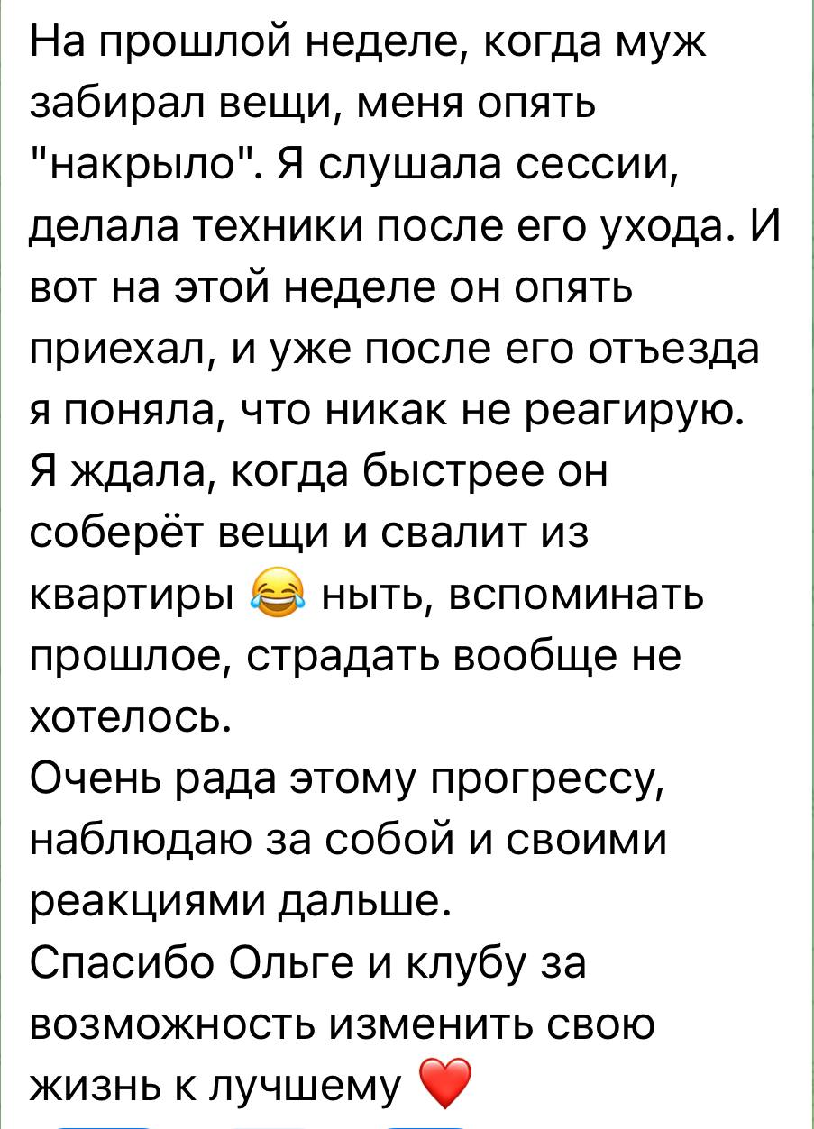 Отзыв 1