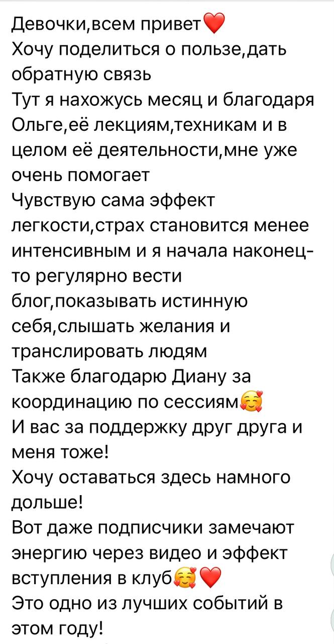 Отзыв 2