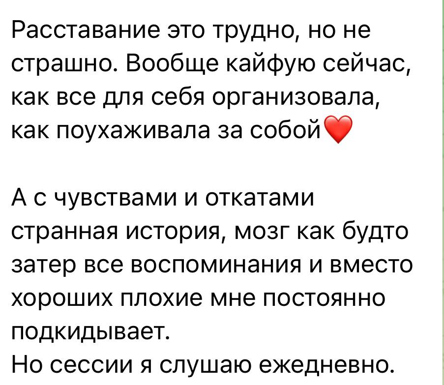 Отзыв 8