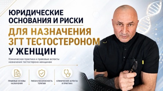 Юридические аспекты