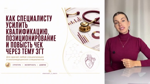 Повышение квалификации