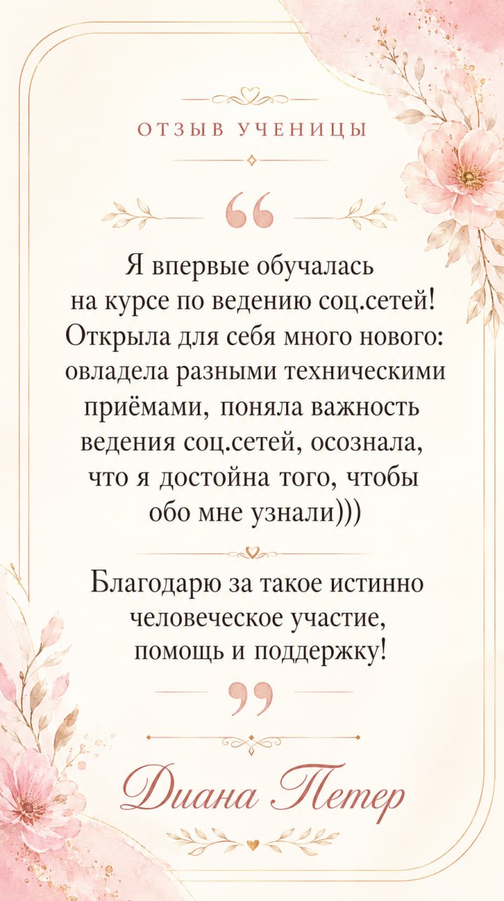 Отзыв 2 — начала регулярно вести профиль