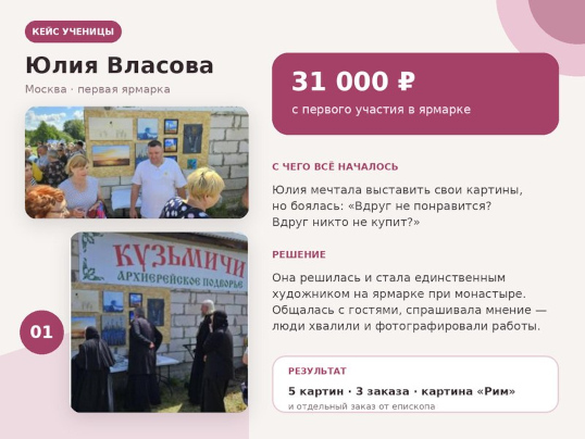 Ученица и её стенд на ярмарке
