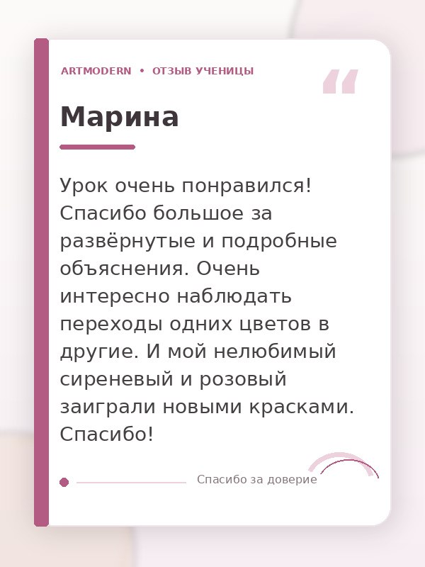 Отзыв ученицы 3