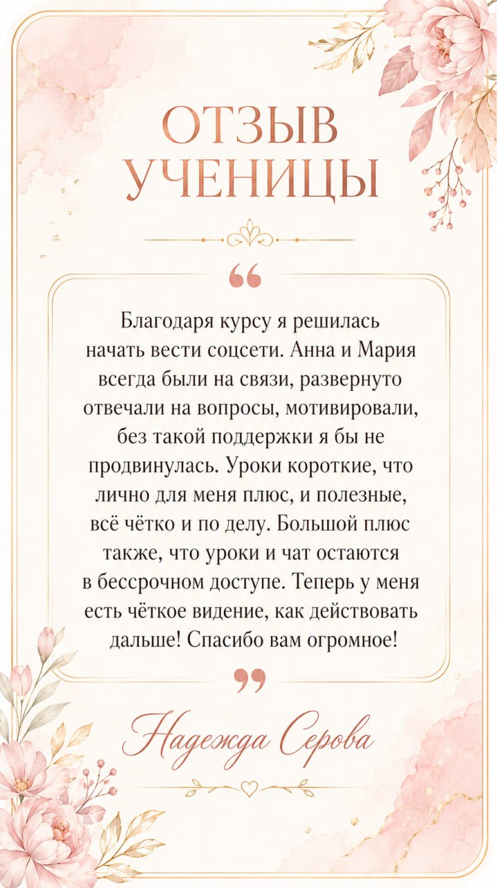 Отзыв 4 — начала снимать видео