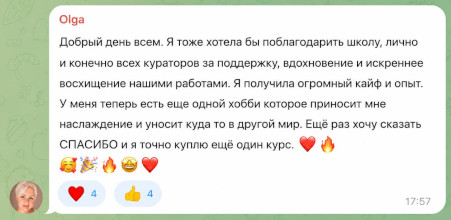 Отзыв ученицы