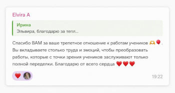 Отзыв ученицы 3