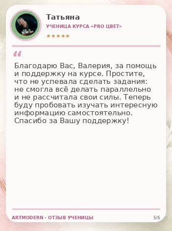 Отзыв 2