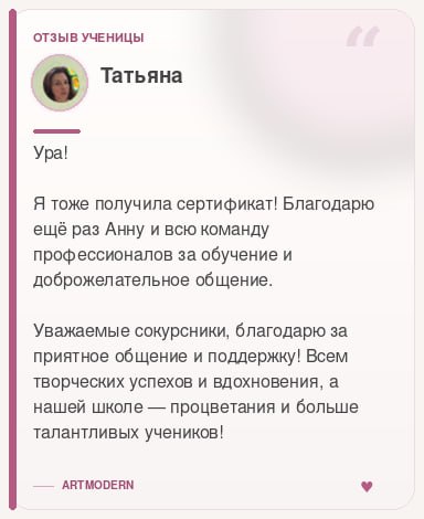 Отзыв ученицы 4