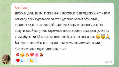 Отзыв ученицы