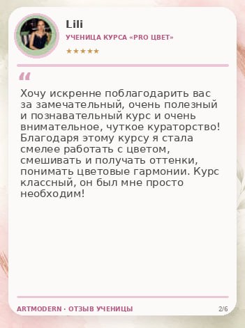 Отзыв 5