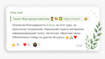 Отзыв ученицы 1