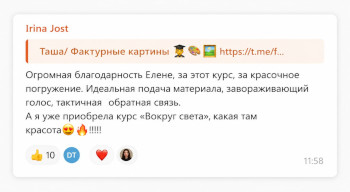 Отзыв ученицы 4