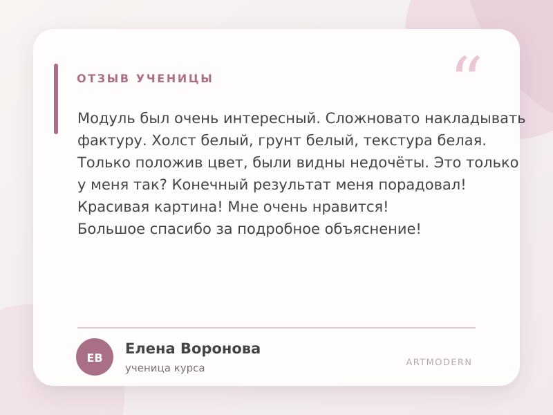 Отзыв 4