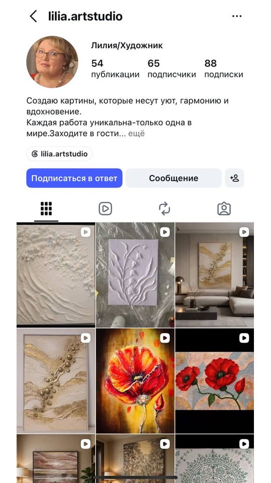 Аккаунт ПОСЛЕ курса — ученица 4