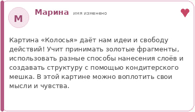 Отзыв ученицы 6