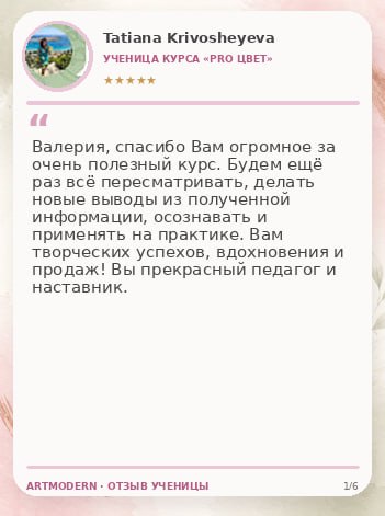 Отзыв 6
