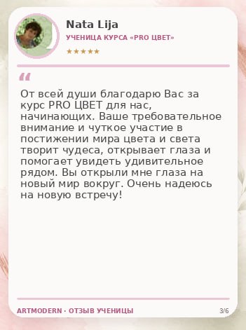 Отзыв 4