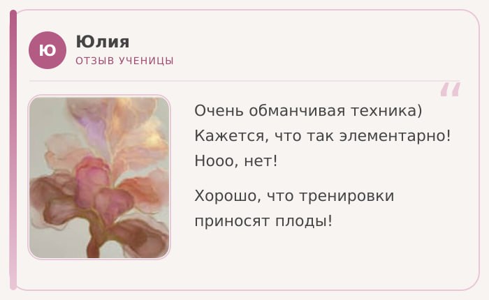 Отзыв ученицы