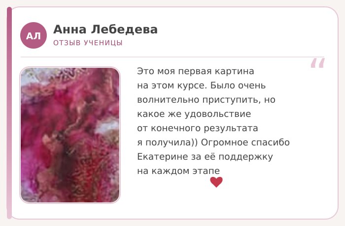 Отзыв ученицы