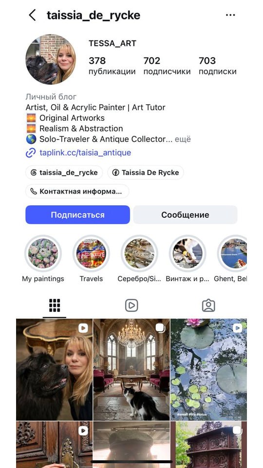 Аккаунт ПОСЛЕ курса — ученица 3