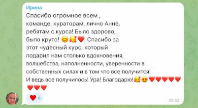 Отзыв ученицы